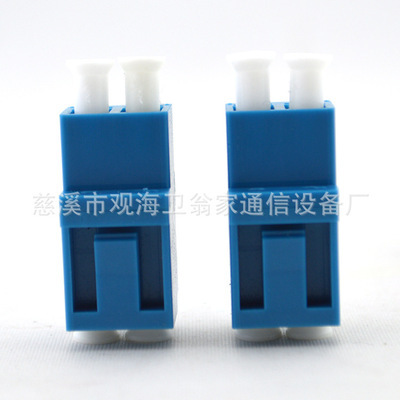 LC高低型光纤适配器 厂家直供，品质与价格的双重保障